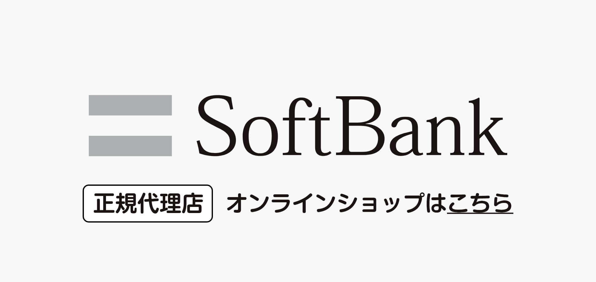 softbank