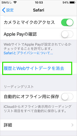 Webサイトデータ