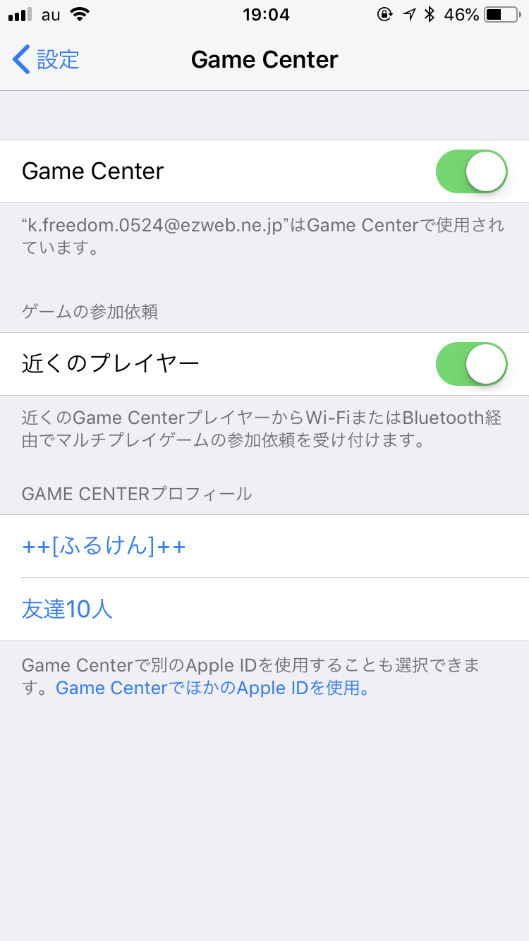 GameCenter