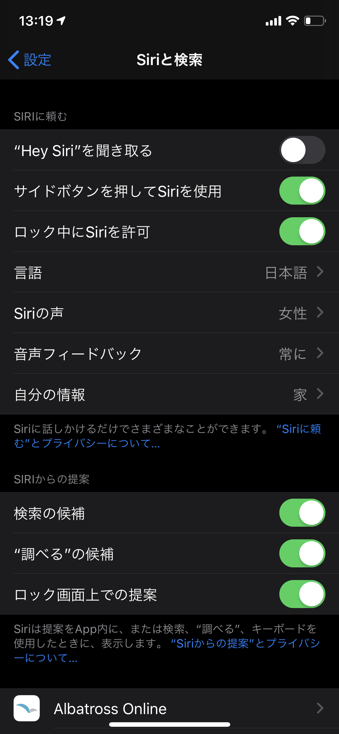 意外と簡単！iPhoneのバッテリー持ちを良くする設定を伝授！4