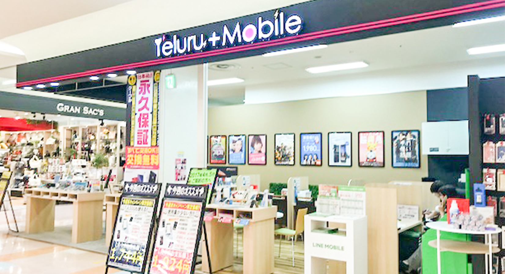 テルルカエデウォーク長津田店