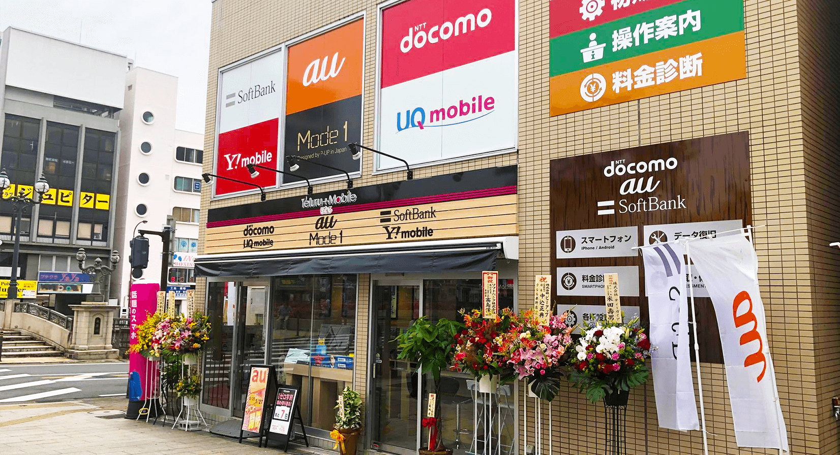 テルル秦野店