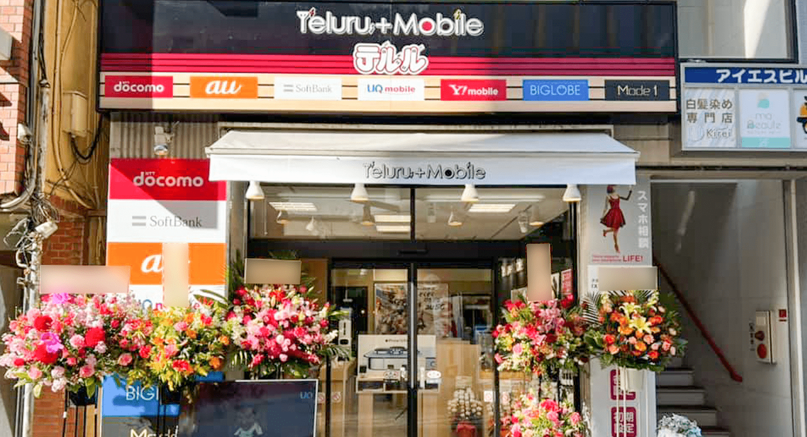 テルル小田原駅前店