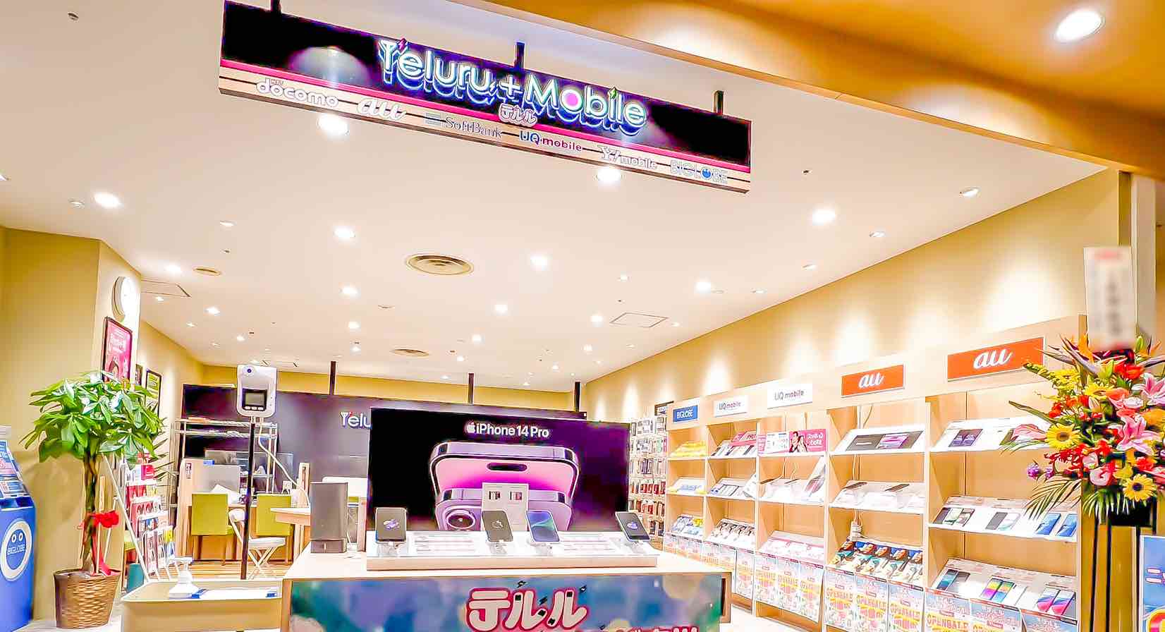 テルルニッケコルトンプラザ市川店